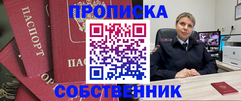 прописка для военкомата в Феодосии