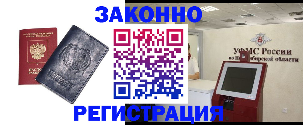прописка законно в Феодосии