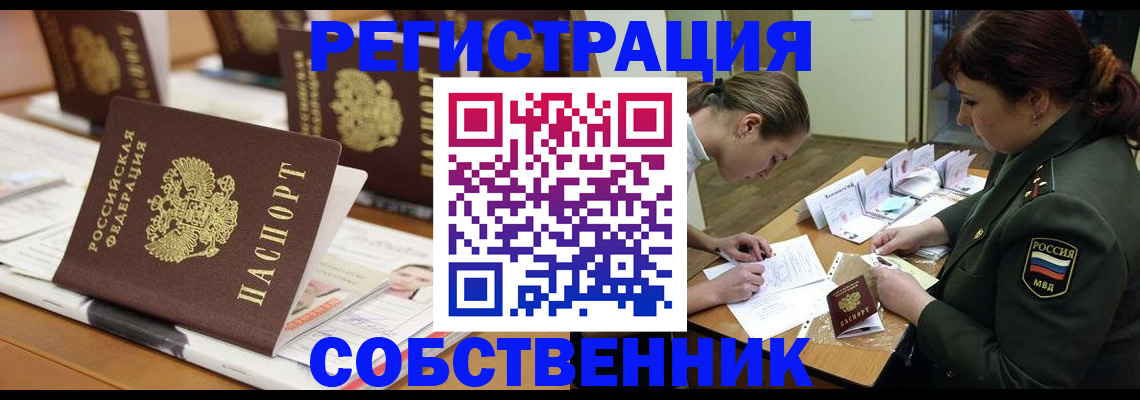 временная регистрация госуслуги в Феодосии